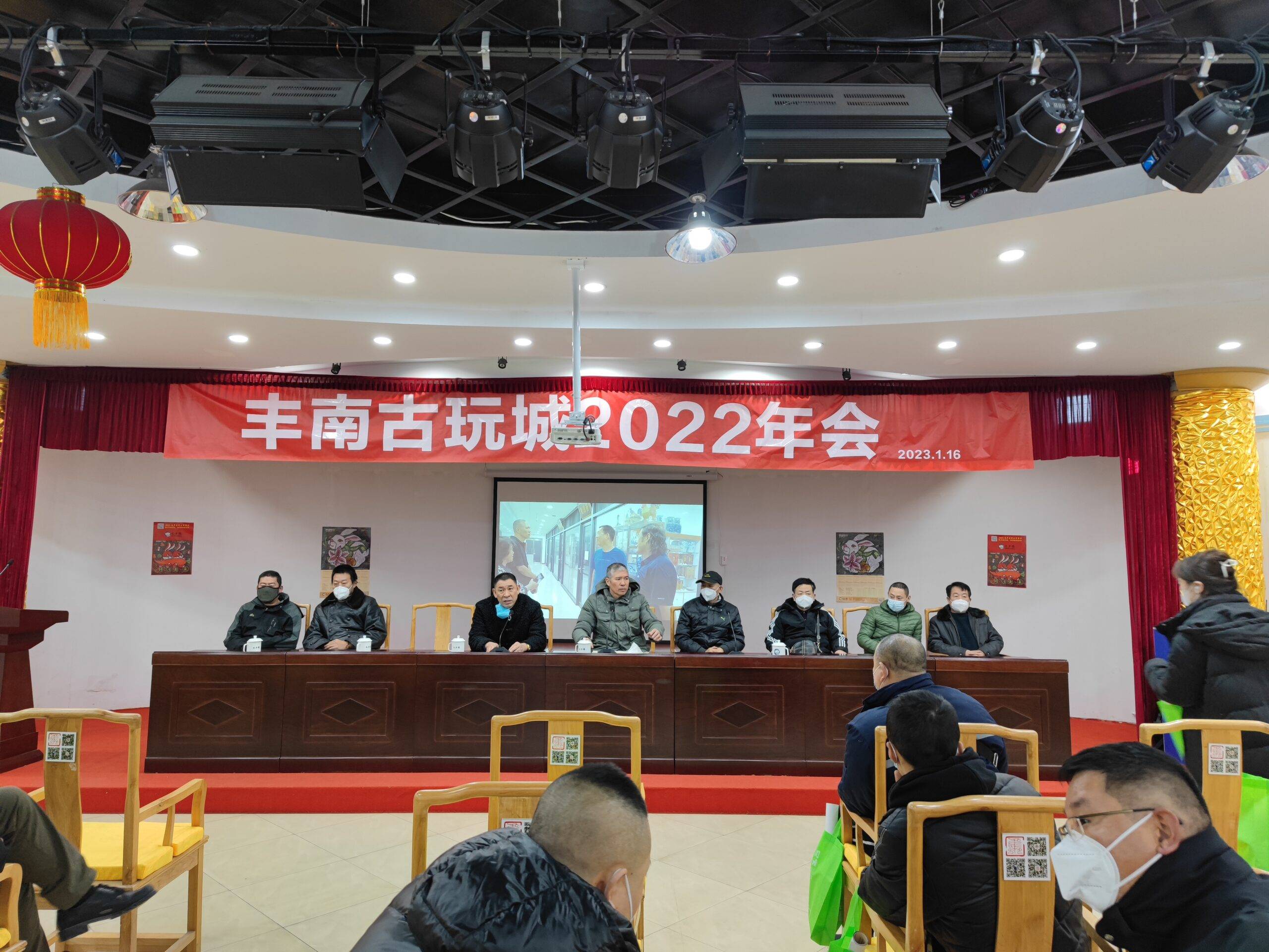 2023年1月16日，丰南古玩城年会在七步楼多功能厅召开-七步楼