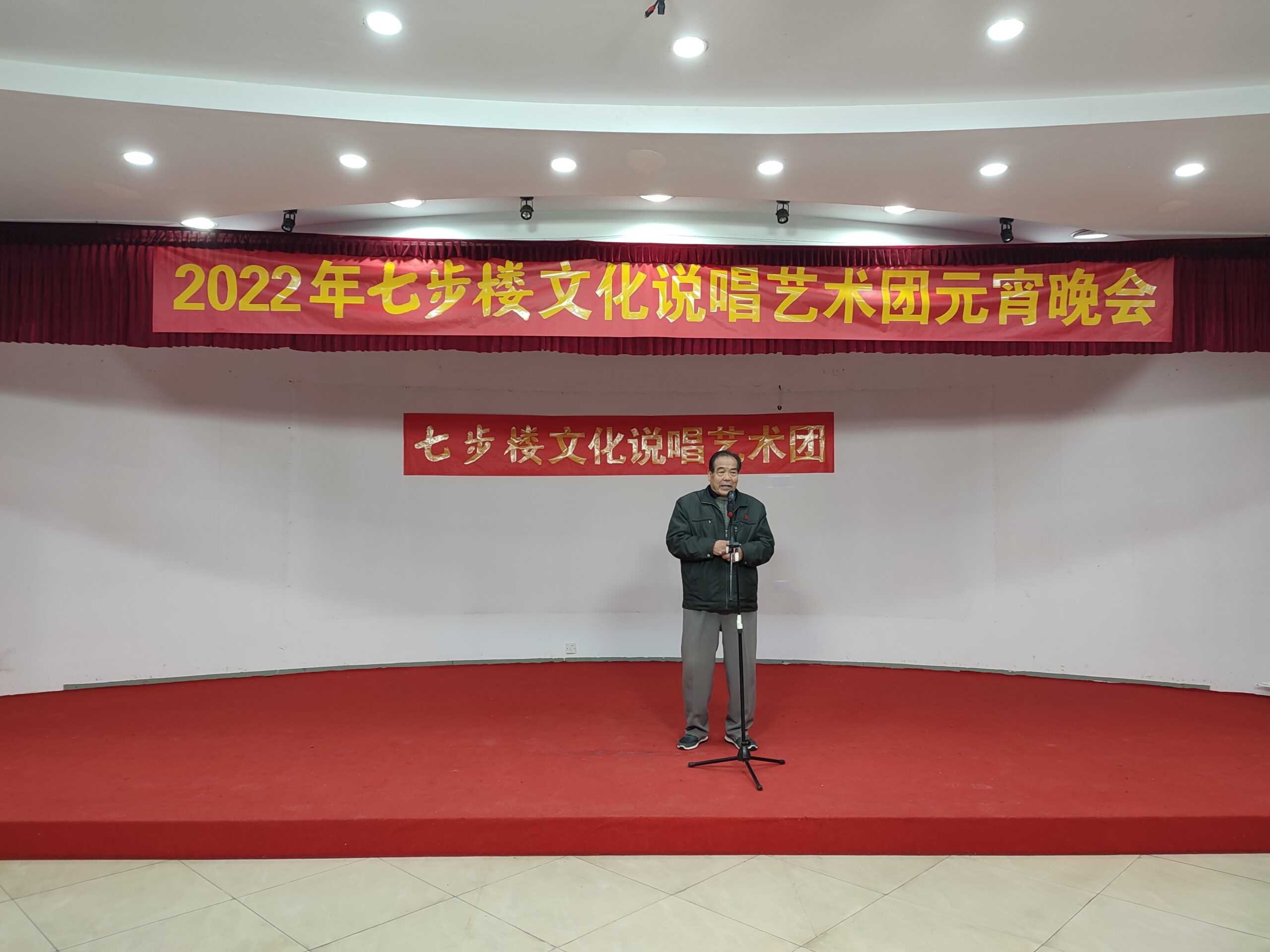 2022年2月15日，七步楼举办元宵节联欢会-七步楼