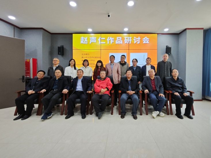 2024年10月10日,赵声仁作品研讨会在七步楼召开-七步楼