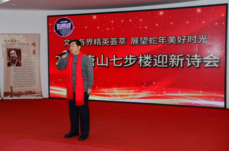2025年1月5日，七步楼举办迎新诗会-七步楼