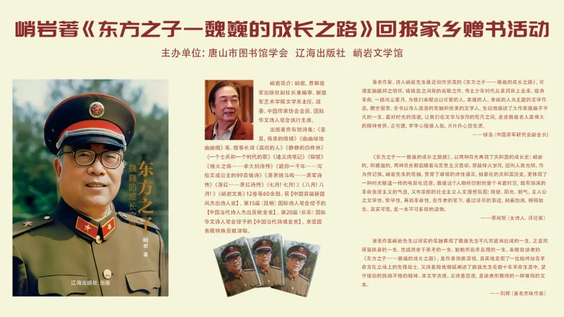 回报家乡,著名作家峭岩赠书活动举行-七步楼