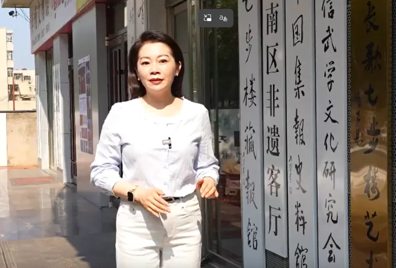 丰南电视台《关注》栏目：一纸知天下 立馆聚报人-七步楼
